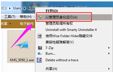 小马win7激活工具操作教程(2)