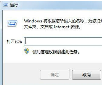 win7运行在哪里(3)