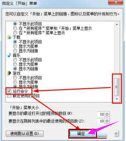 win7运行在哪里(6)