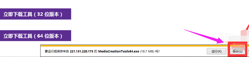 win7怎么升级win10(2)