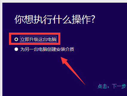 win7怎么升级win10(4)
