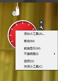 win7小工具的使用方法(9)