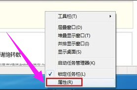 怎么开启win7的aero peek