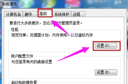 怎么开启win7的aero peek(4)