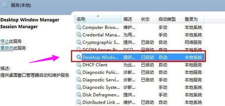 怎么开启win7的aero peek(8)