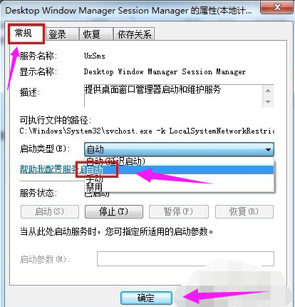 怎么开启win7的aero peek(9)