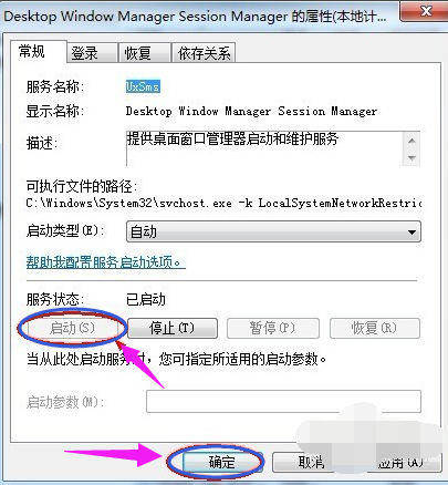 怎么开启win7的aero peek(10)