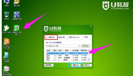 win10怎么改成win7(9)
