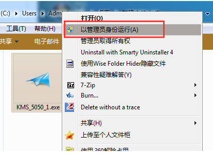 win7激活工具小马下载(2)