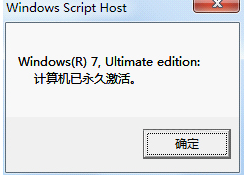 win7激活工具小马下载(4)