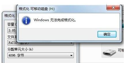 u盘不能格式化怎么办