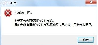 u盘不能格式化怎么办(2)