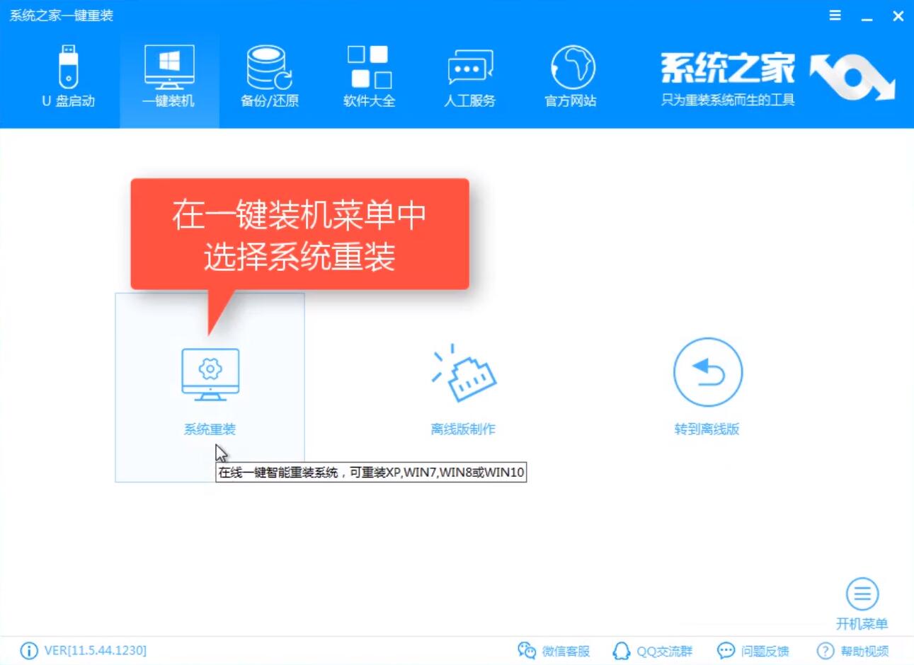 win7升级win10系统的方法