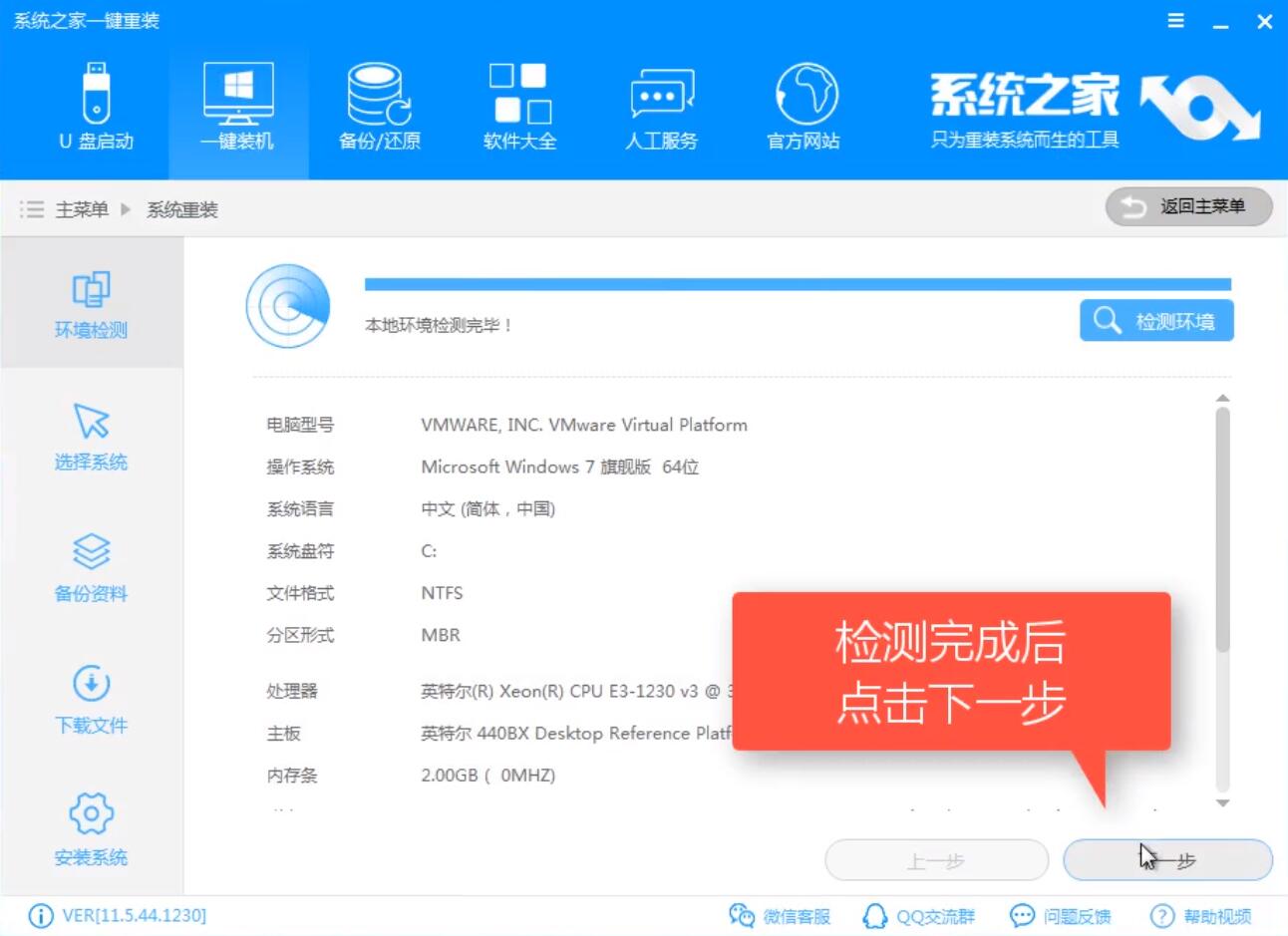 win7升级win10系统的方法(1)