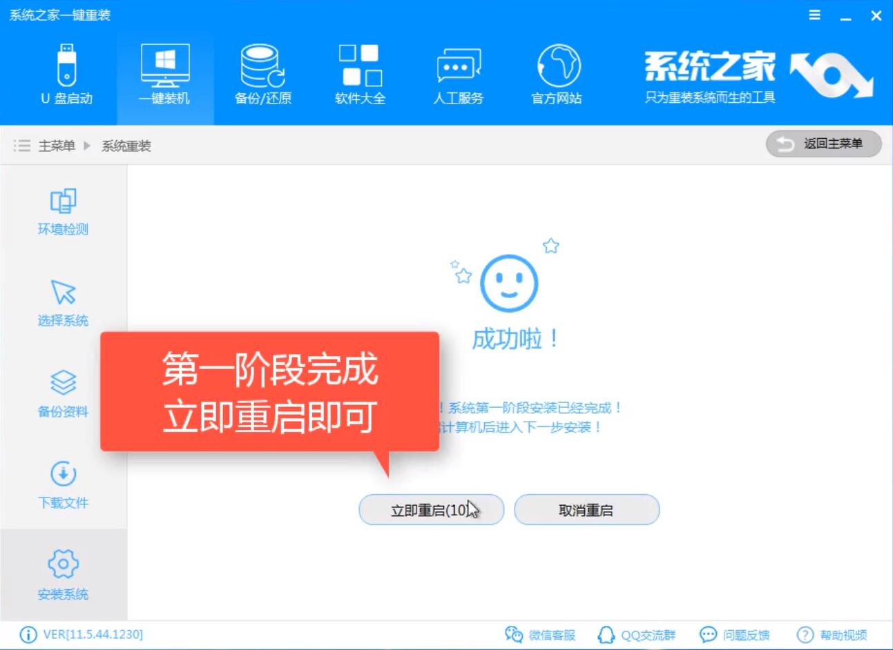 win7升级win10系统的方法(3)