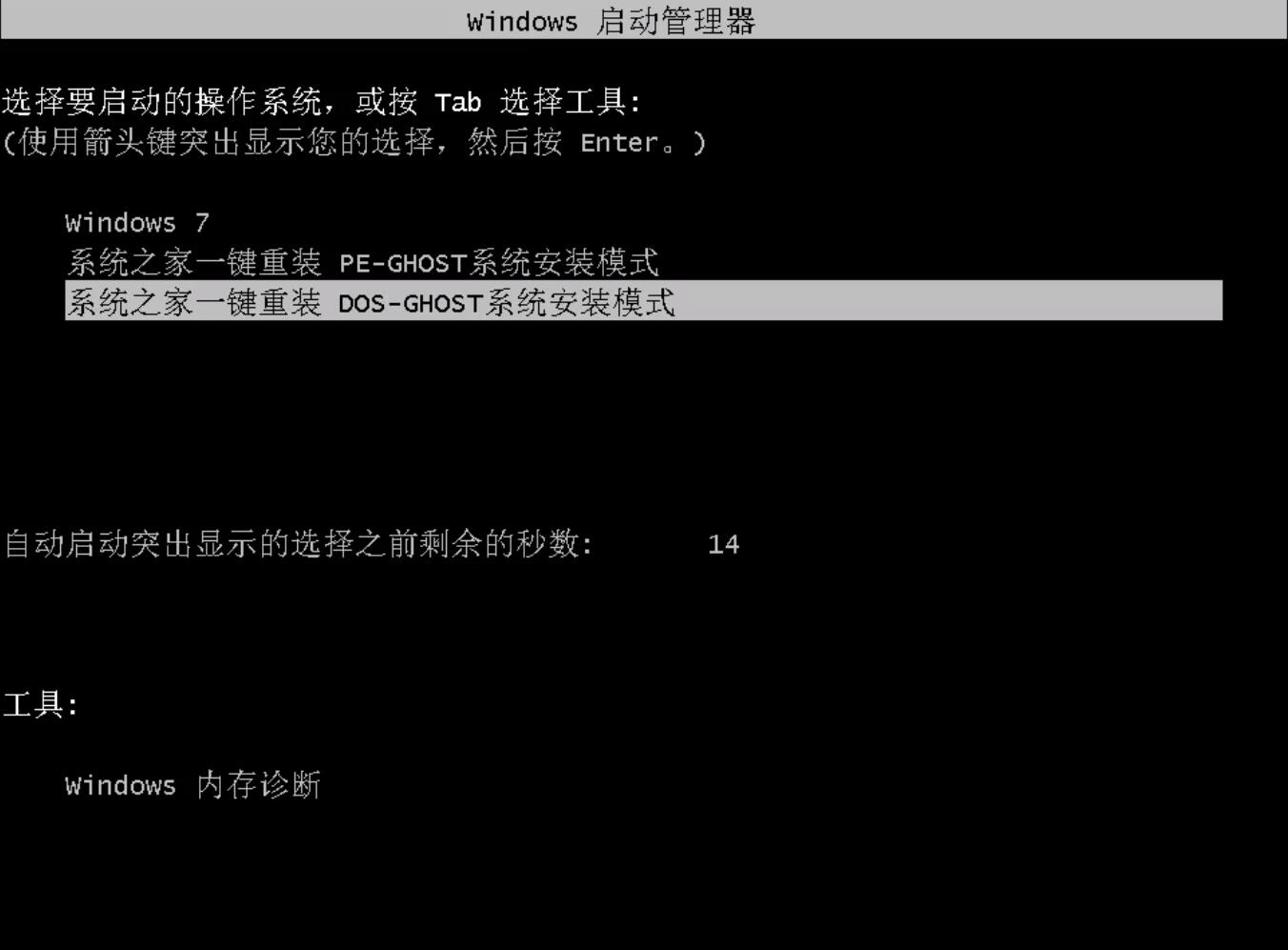 win7升级win10系统的方法(4)