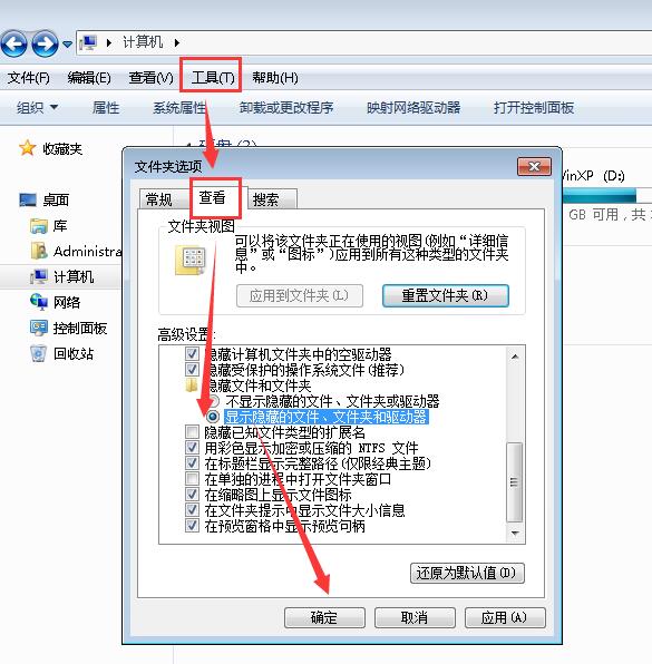 win7怎么还原打开方式