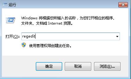 win7怎么还原打开方式(1)