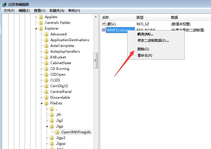 win7怎么还原打开方式(2)