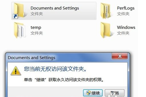 win7管理员权限如何获得