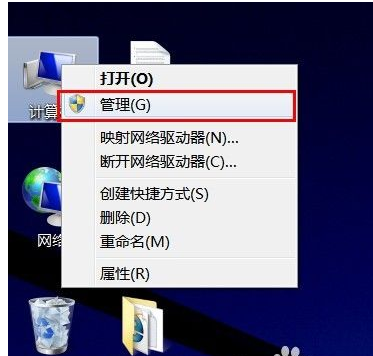 win7管理员权限如何获得(1)