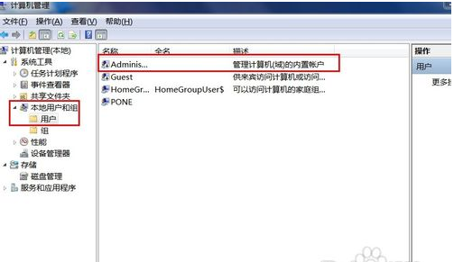 win7管理员权限如何获得(2)