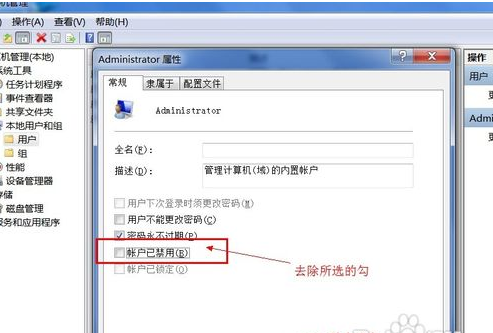 win7管理员权限如何获得(3)