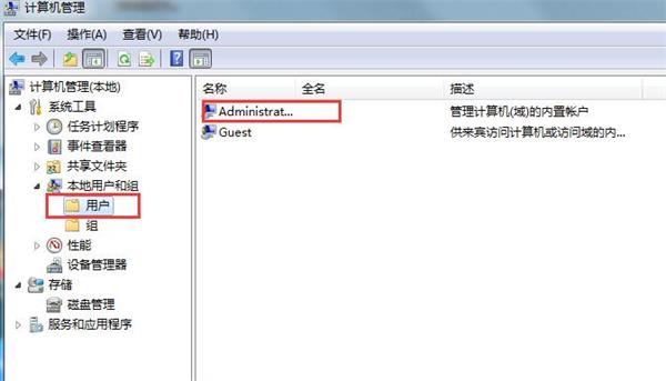 win7提示帐户被停用是怎么回事?(1)