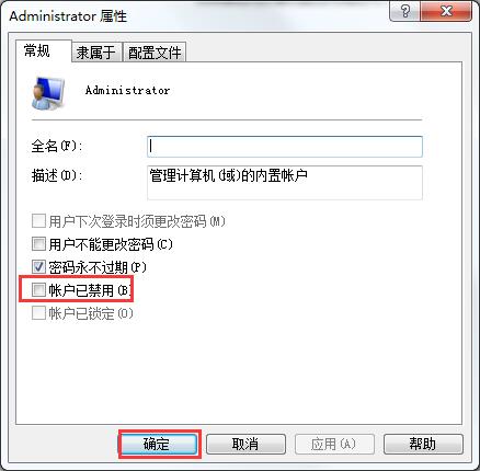 win7提示帐户被停用是怎么回事?(2)