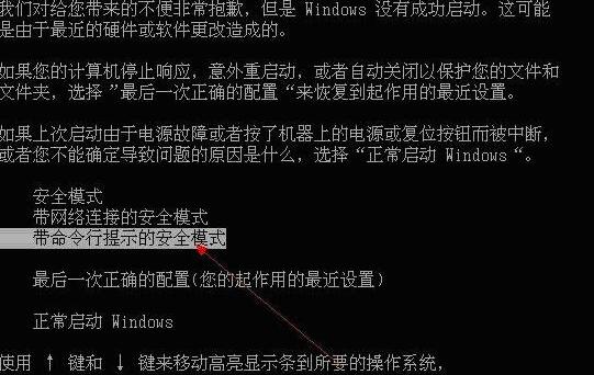 Windows7用户被停用的解决方法