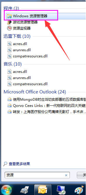 win7如何在库中添加桌面