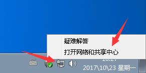 win7怎么断网