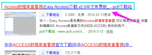 win7电脑mdb文件怎么打开