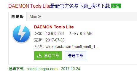 win7电脑iso文件怎么打开