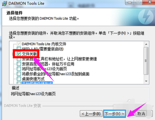 win7电脑iso文件怎么打开(4)