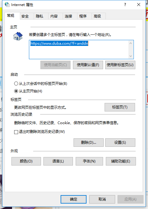 win7电脑如何隐藏ip地址(1)