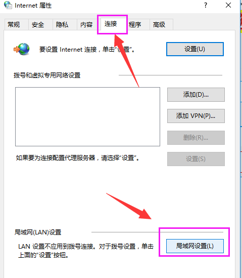 win7电脑如何隐藏ip地址(2)
