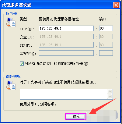 win7电脑如何隐藏ip地址(5)