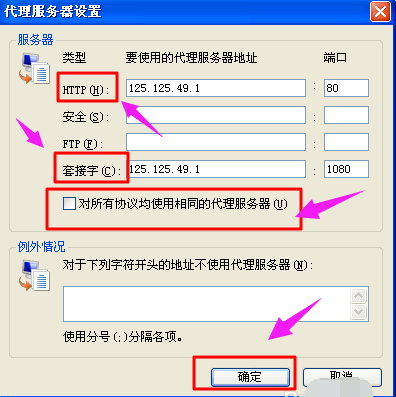 win7电脑如何隐藏ip地址(6)