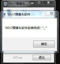 快速启用摄像头安装教程(1)