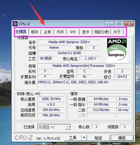 win7查看电脑配置的方法(11)