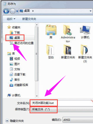 win7关闭系统休眠的方法(3)