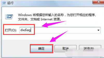 win7查看电脑配置的方法(2)