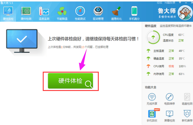 win7查看电脑配置的方法(6)