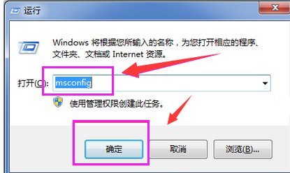 win7怎么进入安全模式(1)