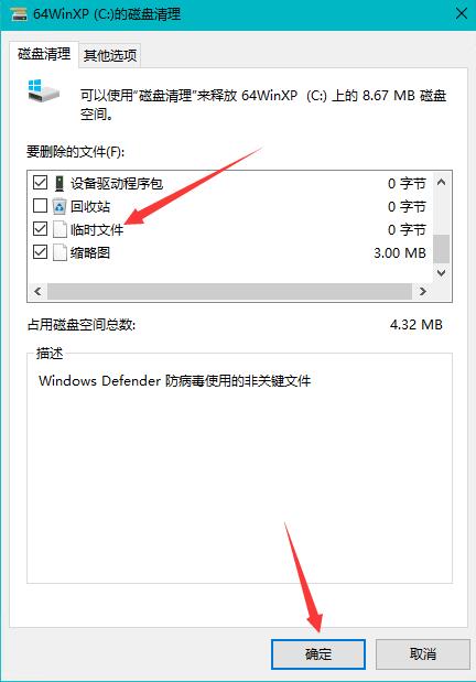 windows.old的删除方法(2)