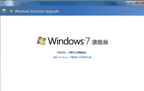 win7什么版本最好(5)