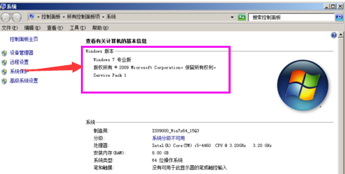 win7专业版激活解决方法(4)