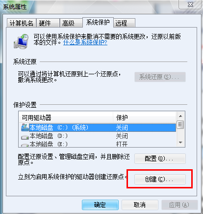 win7还原系统的操作方法(1)