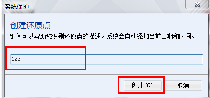 win7还原系统的操作方法(2)